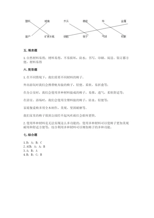 教科版二年级上册科学期末考试试卷【b卷】.docx