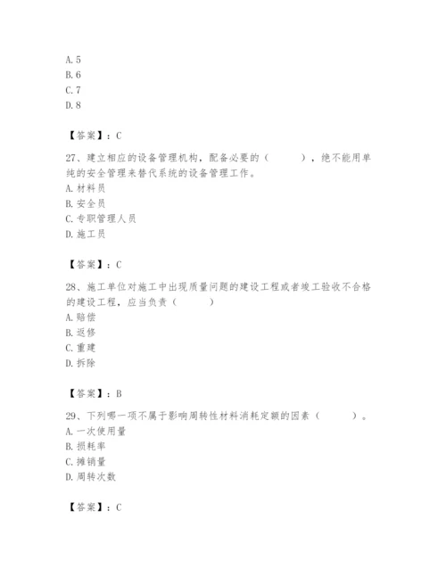 2024年材料员之材料员基础知识题库及参考答案【研优卷】.docx