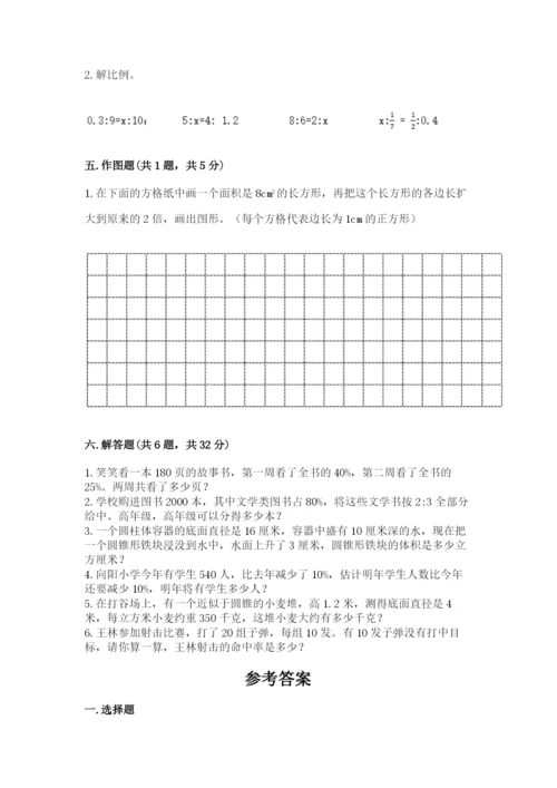 小升初数学期末测试卷【达标题】.docx
