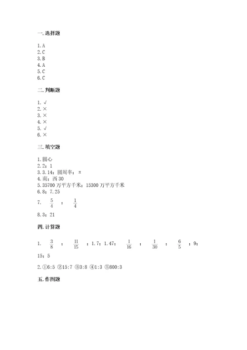 小学六年级上册数学期末测试卷及答案各地真题