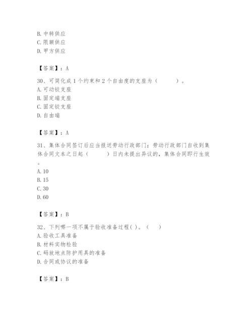 2024年材料员之材料员基础知识题库及参考答案【夺分金卷】.docx