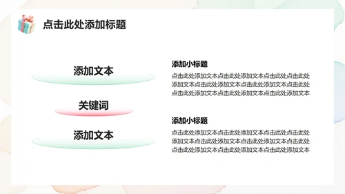 粉色小清新风企业生日会游戏活动策划方案PPT模板