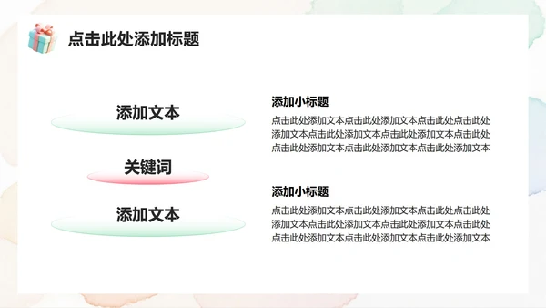 粉色小清新风企业生日会游戏活动策划方案PPT模板