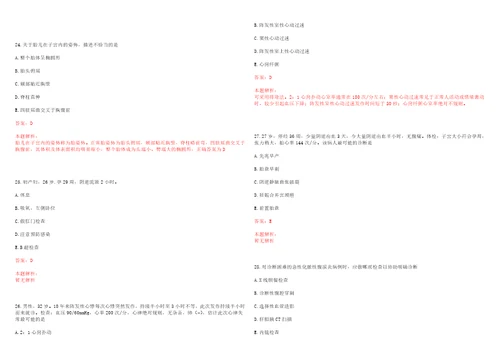 2022年05月云南寻甸县卫生局所属事业单位招聘28人一考试参考题库答案解析