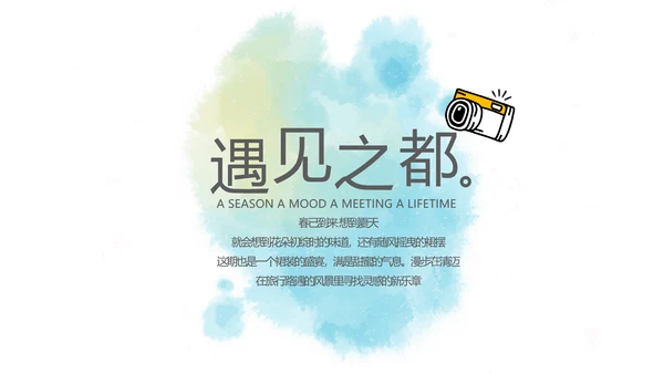 蓝色简约艺术感春季旅游电子相册动态PPT