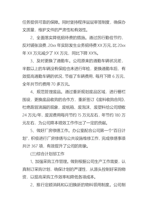 2022年实用的工作个人述职报告10篇