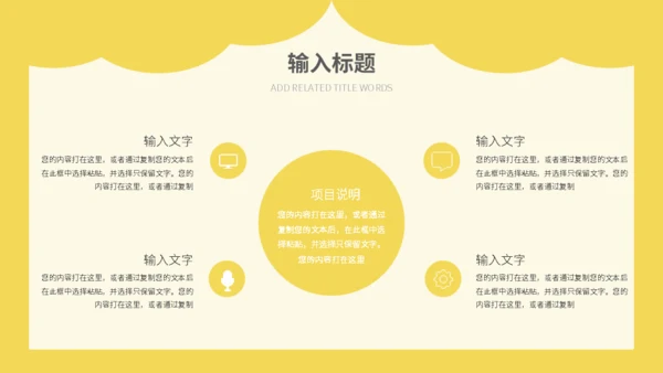小丑愚人节快乐通用PPT模板