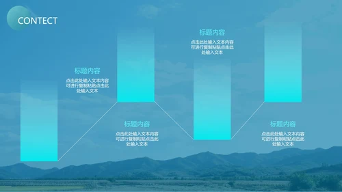 蓝色唯美企业培训PPT模板