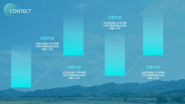 蓝色唯美企业培训PPT模板