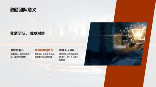 创新驱动，共赢未来