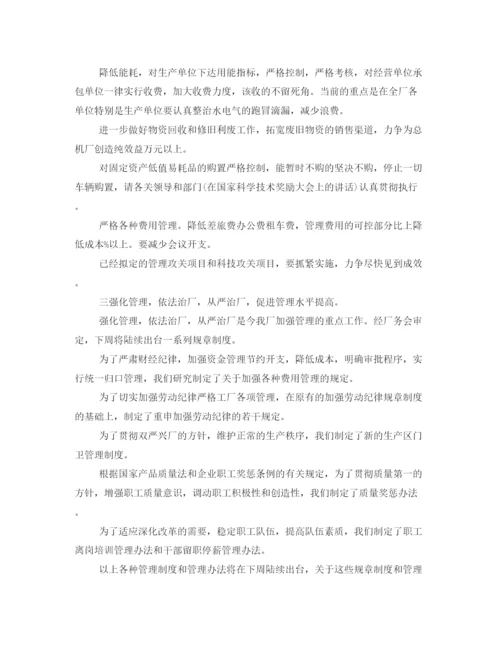 精编之表彰大会上的发言稿范文.docx