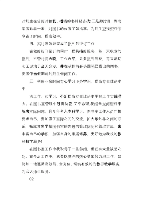 图书清查工作总结汇报材料3篇合集