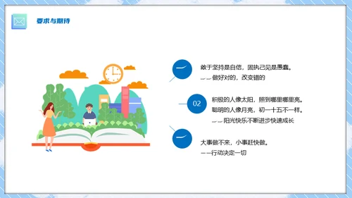 中小学欢迎新同学开学第一课通用PPT模板