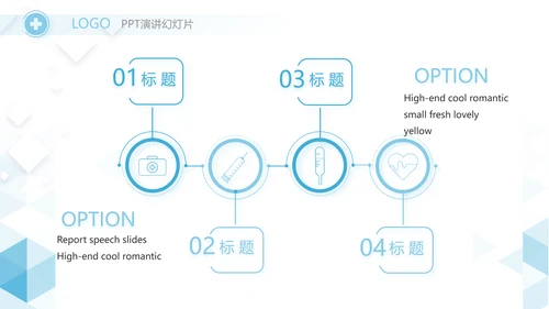 蓝色简约大气医疗公司宣传工作总结动态PPT