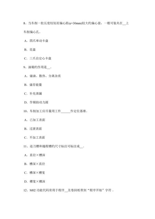 2023年台湾省车工竞赛理论考试题.docx