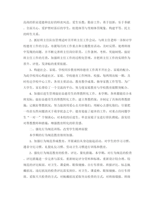 精编之学校德育教育工作个人总结范文三篇.docx
