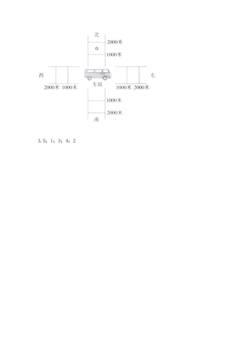 教科版科学三年级下册第一单元《 物体的运动》测试卷及参考答案（最新）.docx