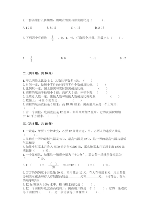 小学毕业班数学检测卷附答案【名师推荐】.docx