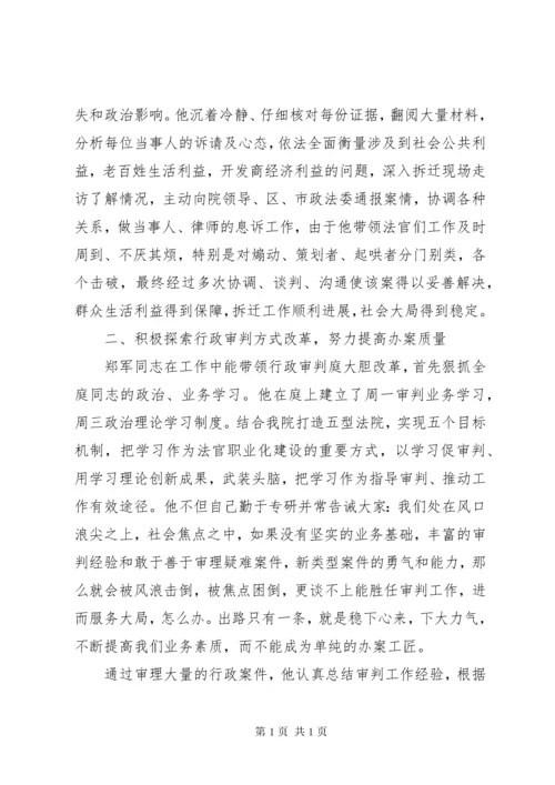 法院先进个人主要事迹材料.docx