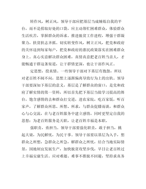 以案为鉴,以案促改心得体会