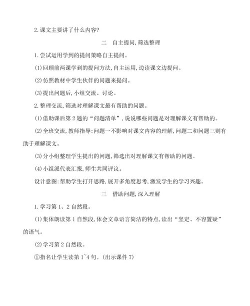 7呼风唤雨的世纪 教案