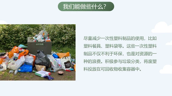 卡通扁平时尚插画垃圾分类主题科普PPT模板
