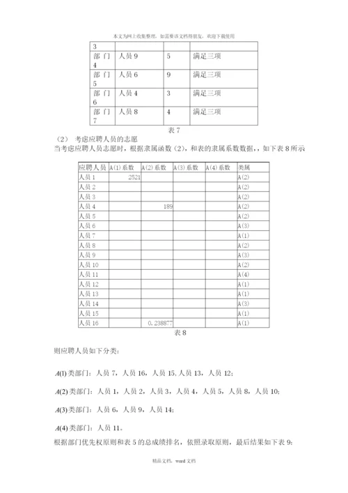 公务员招聘原则(2021整理).docx