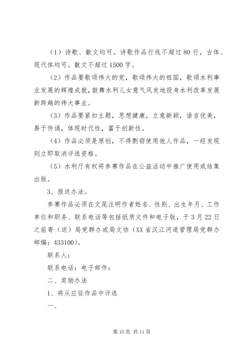 庆祝建党90周年活动安排.docx