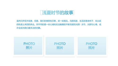 致青春毕业季大学毕业纪念册电子相册动态PPT