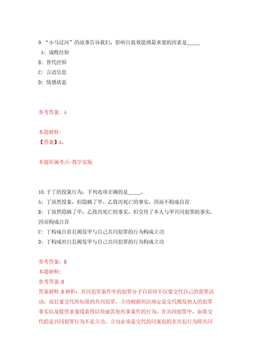 2022年最高人民检察院直属事业单位招考聘用工作人员16人模拟卷第1卷