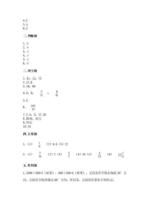 2022六年级上册数学《期末测试卷》精品（黄金题型）