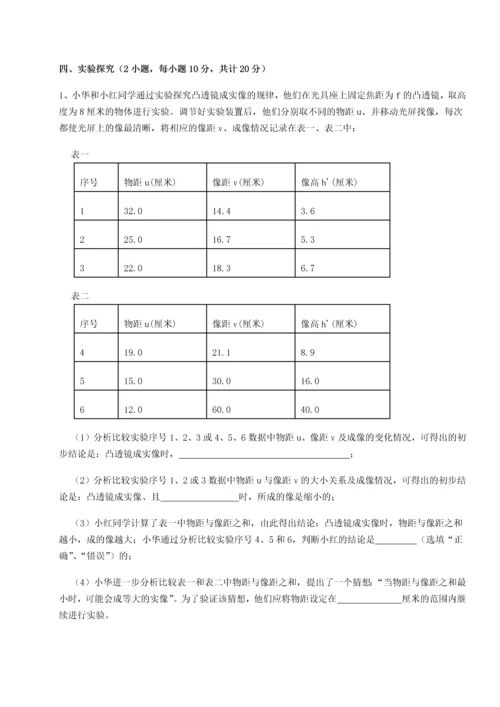 第二次月考滚动检测卷-重庆市巴南中学物理八年级下册期末考试专项练习A卷（详解版）.docx