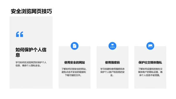 计算机基础教学PPT模板