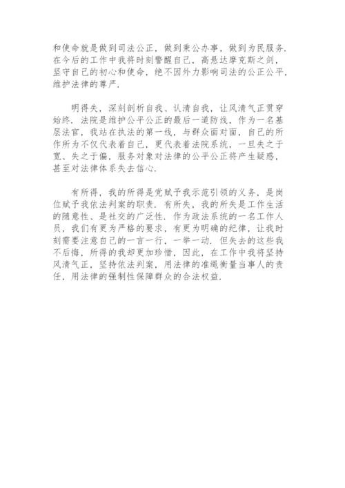 党史学习教育收获.docx