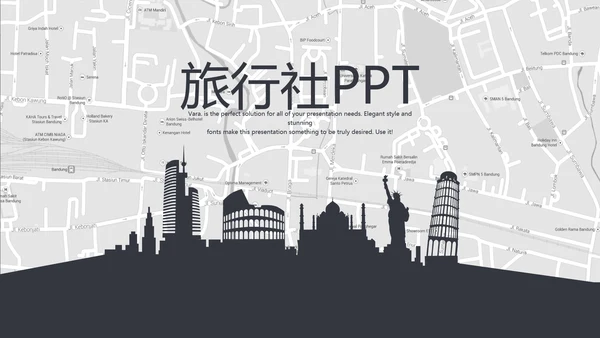 旅行社动态PPT模板