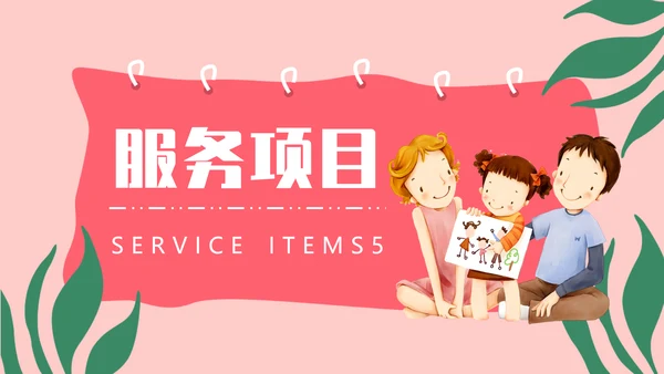 托育服务状况调查儿童PPT模版