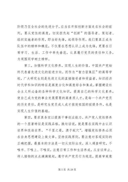 学习党史国史心得体会(精选多篇).docx
