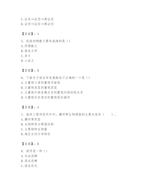 2024年国家电网招聘之文学哲学类题库【各地真题】.docx