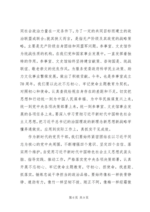 学习开展“不忘初心、牢记使命”主题教育的体会两篇.docx