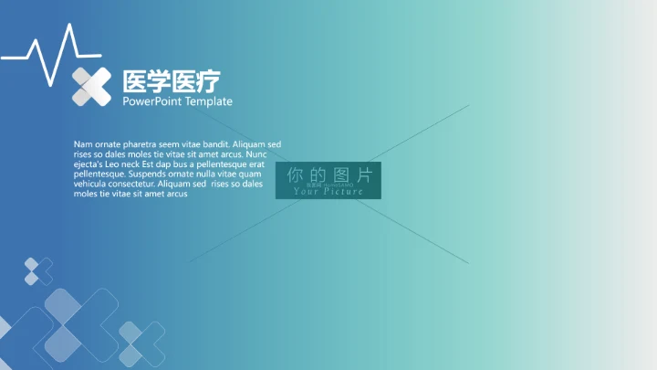 现代创意医学报告医院宣传医疗PPT模板