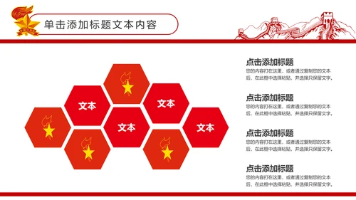 扁平化中国少先队员动态PPT模板