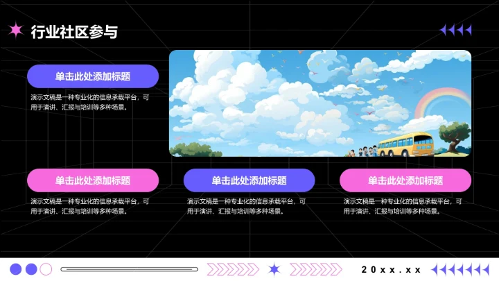职场新人能力提升指南PPT模板