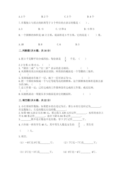 冀教版小学六年级下册数学期末综合素养测试卷含完整答案（易错题）.docx