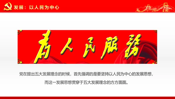 两学一做学习治国理政系列重要讲话PPT
