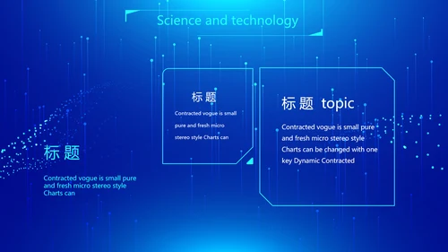 蓝色科技网络信息软件科技商务动态PPT