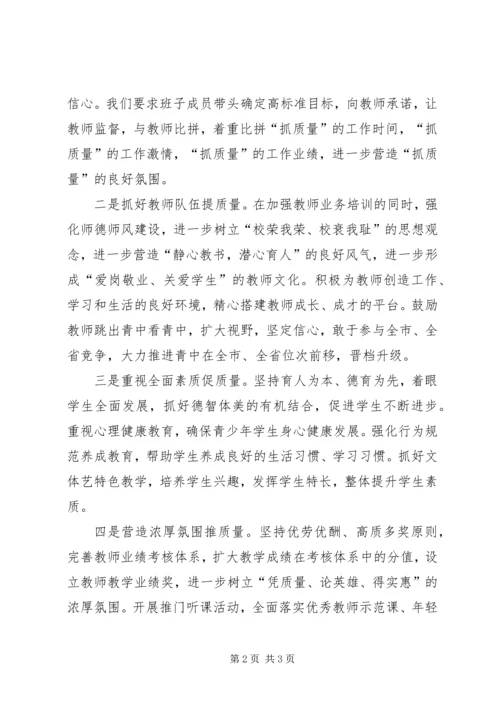 县教育工作大会校长讲话材料.docx