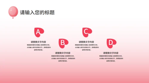 浪漫婚礼策划婚庆公司通用PPT模板