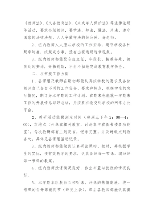 高二下学期数学教学工作总结.docx