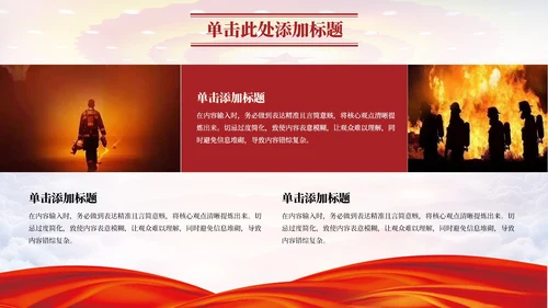 红色党政风崇尚英雄缅怀先烈PPT模板