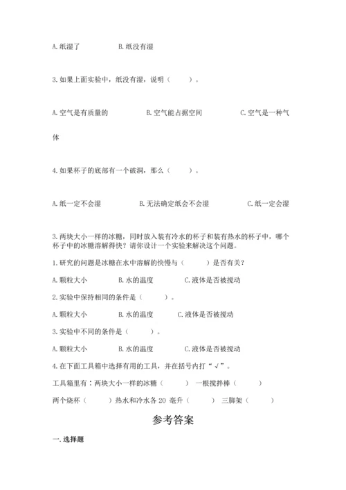 教科版三年级上册科学期末测试卷精品【实用】.docx